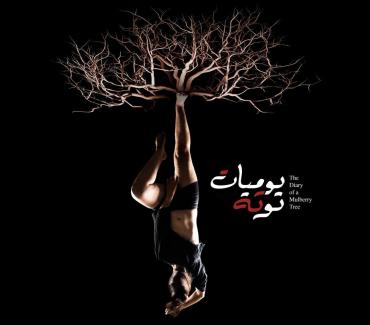 Red Oak in Residency at Hammana Artist House on September 15, 2018 Red Oak in Residency at Hammana Artist House on September 15, 2018